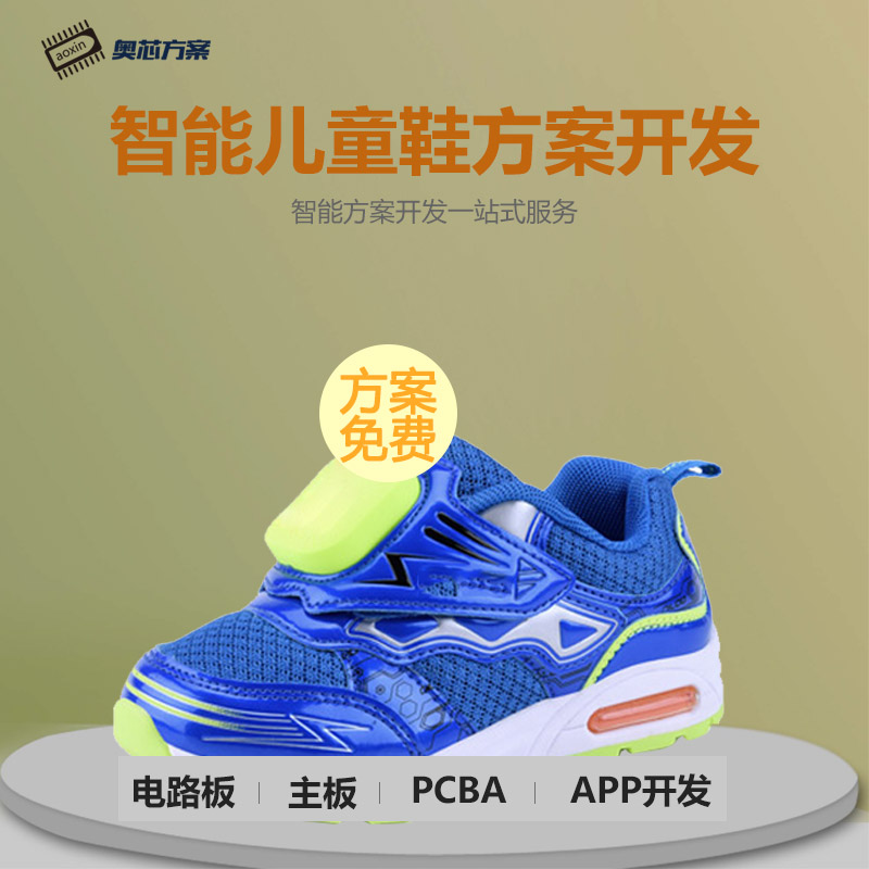 智能定位鞋的鞋子受消費者喜愛有哪些原因？