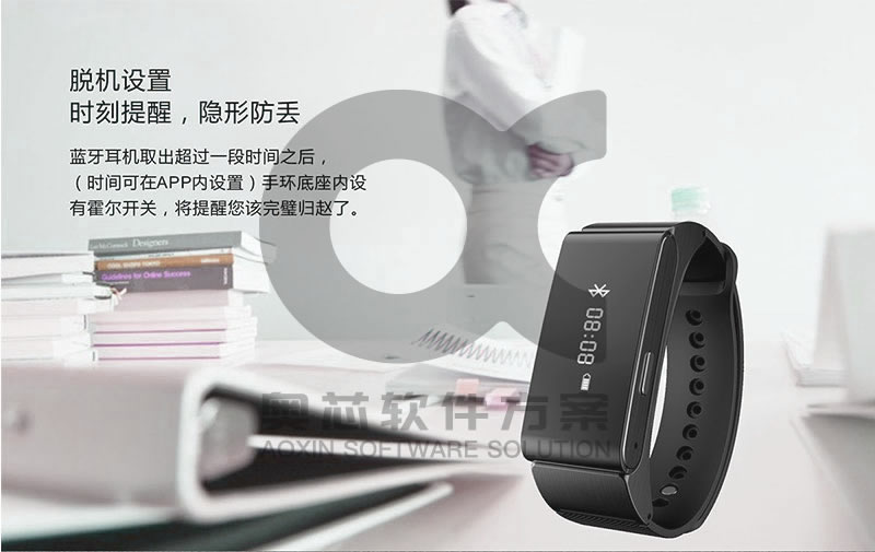智能手環app開發功能有哪些？