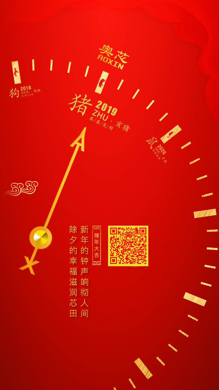 除夕，一夜連雙歲