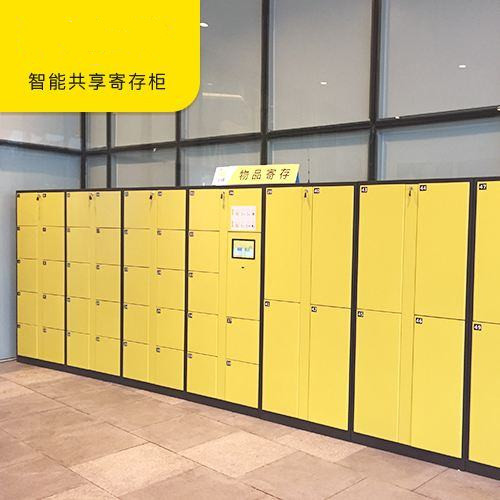 共享寄存柜方案開發