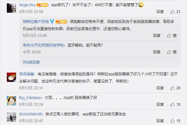 智能車怎么才能安全智能？特斯拉App宕機給我們的警示