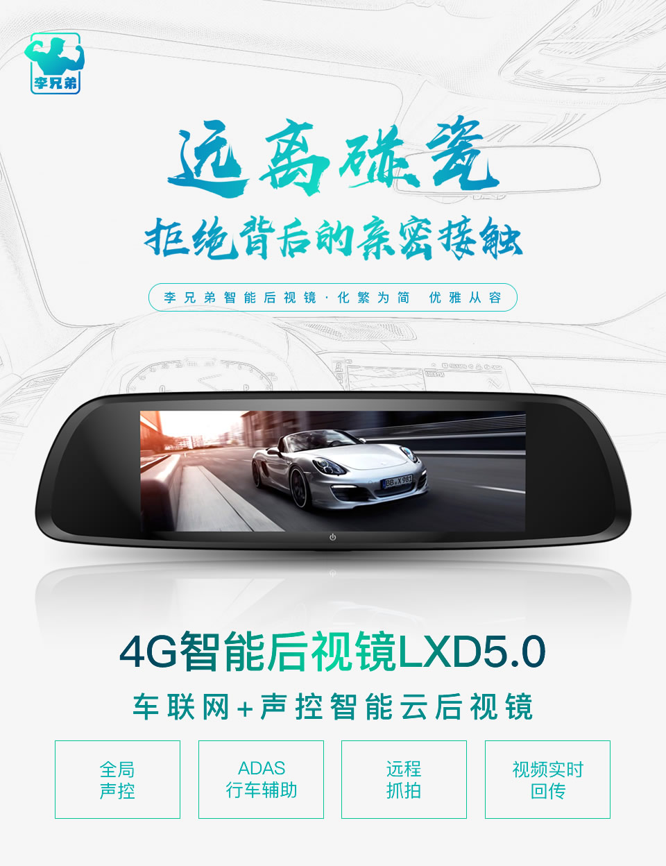 原理碰瓷，拒絕背后的親密接觸