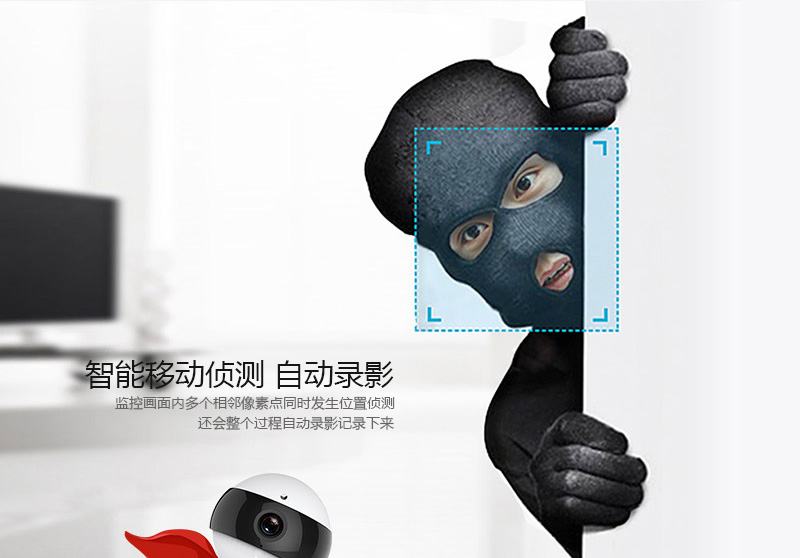 智能安防攝像頭功能-智能員工偵測，自動錄影