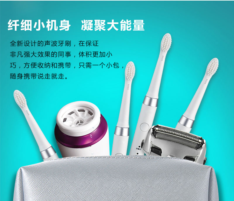 智能電動牙刷功能-纖細小機身，凝聚大能量