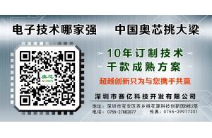 電子技術哪家強，中國奧芯挑大梁!