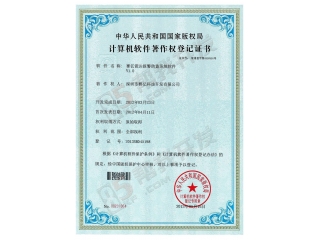 奧芯軟件：侵犯軟件發行權如何認定？