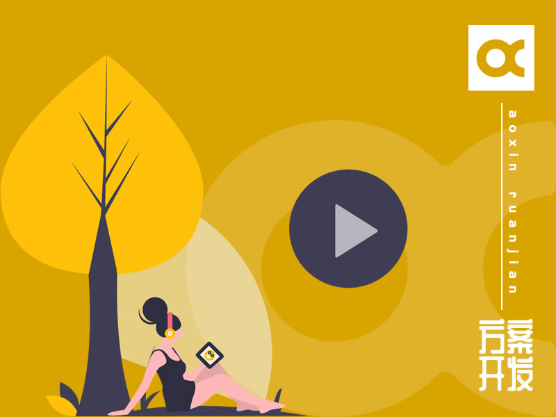 erp軟件開發公司哪家好？erp有哪些功能？