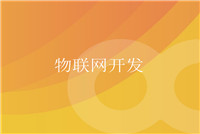 游戲軟件開發的就業前景怎樣？