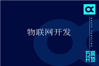 ?智能手環開發方案怎么選擇硬件開發公司？  