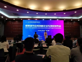 賽億科技榮獲2018“中國物聯”應用創新典范獎！