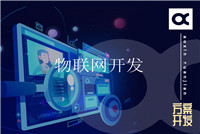 軟件開發方案的技術需求怎么寫？