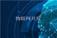 怎么開發軟件呢？