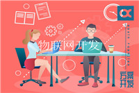智能內衣app軟件開發多少錢？