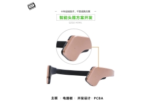 智能頭箍方案是怎么做的？