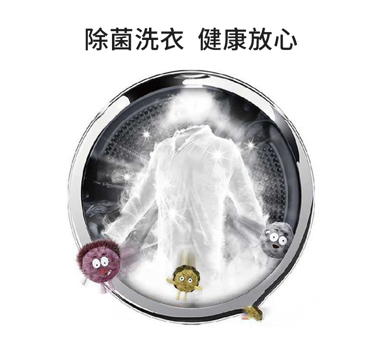 共享洗衣機的功能-除菌洗衣，健康放心