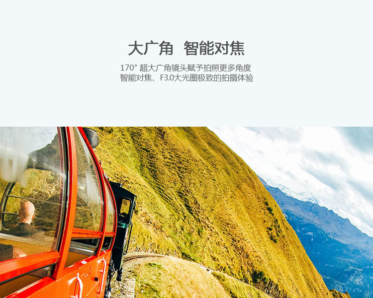 智能相機的功能-大廣角，智能對焦